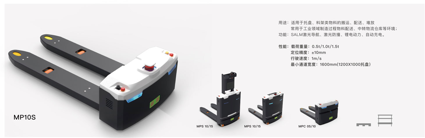jcjc5500公海AGV机器人的A系列与M系列产品