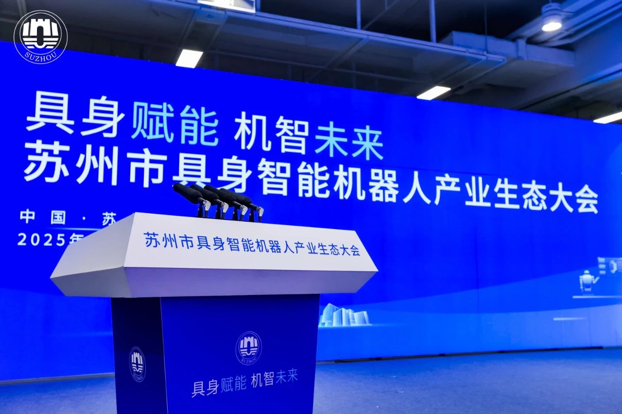 创新驱动，协同共赢——jcjc5500公海AiTEN布局具身智能新未来