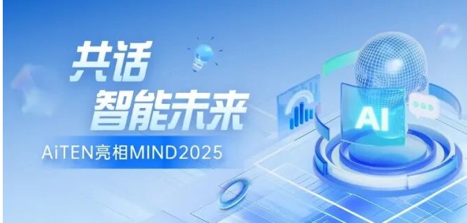 聚焦MIND2025丨公海jcjc5500与全球顶尖学者共探具身智能新篇章